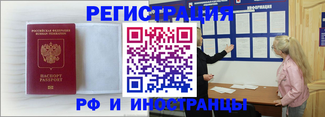 прописка иностранных граждан в Порхове