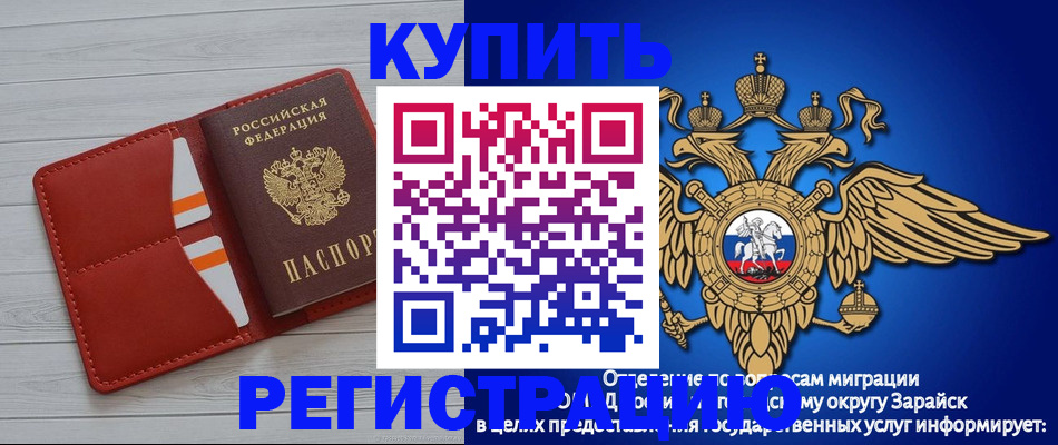 регистрация в Порхове