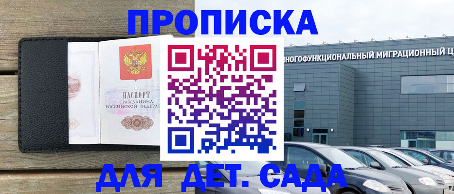 временная регистрация надежно в Порхове