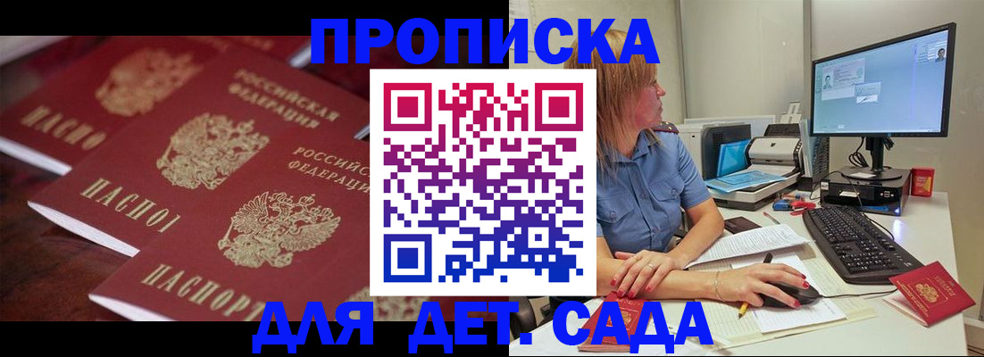 временная регистрация в Порхове