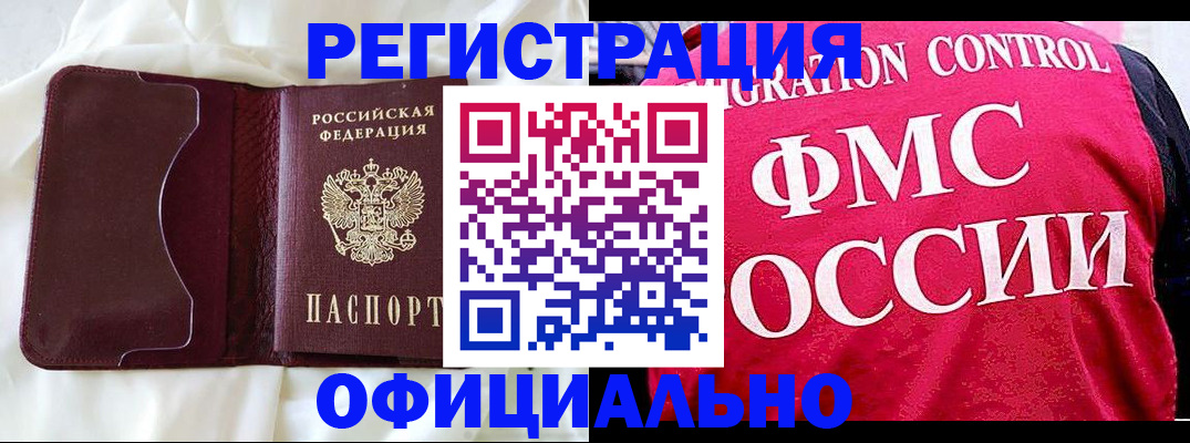 временная регистрация для школы в Порхове