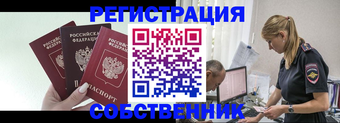 временная регистрация для школы в Порхове