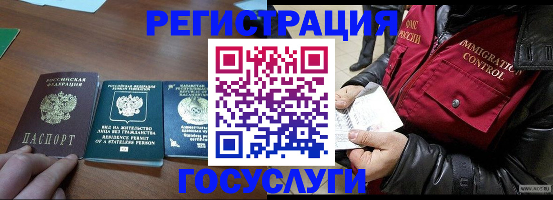 прописка законно в Порхове