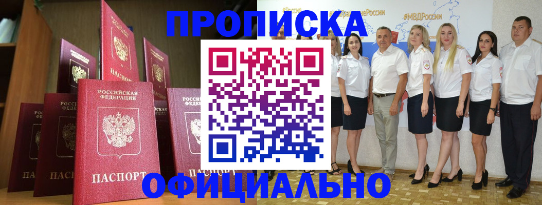 прописка паспорт в Порхове