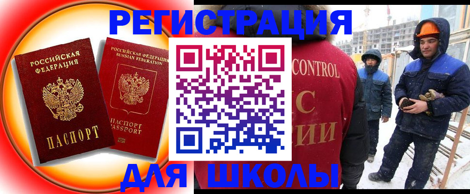 временная регистрация поиск в Порхове