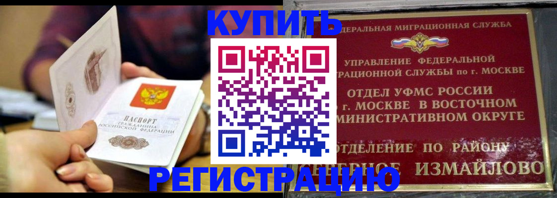 временная регистрация законно в Порхове