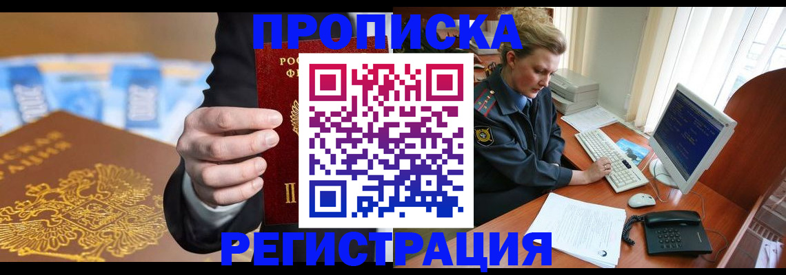 регистрация в Порхове